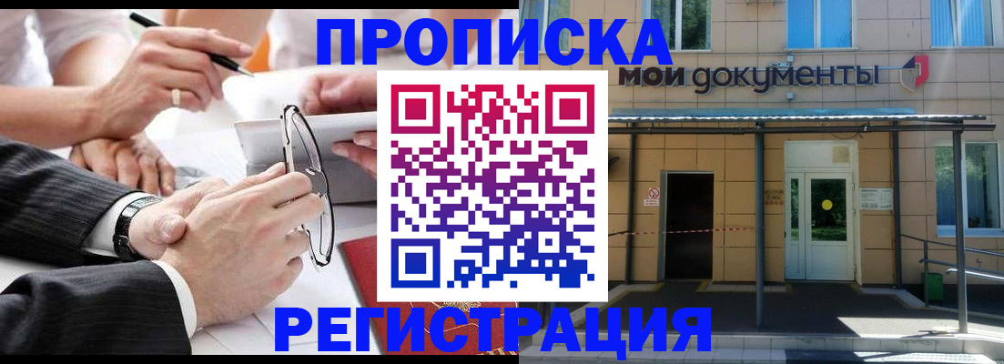 миграционный учет в Очёре