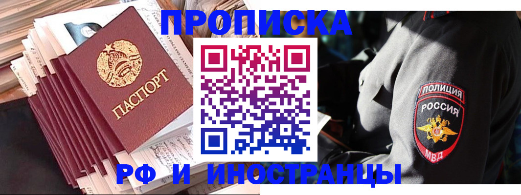 прописка в квартире в Очёре