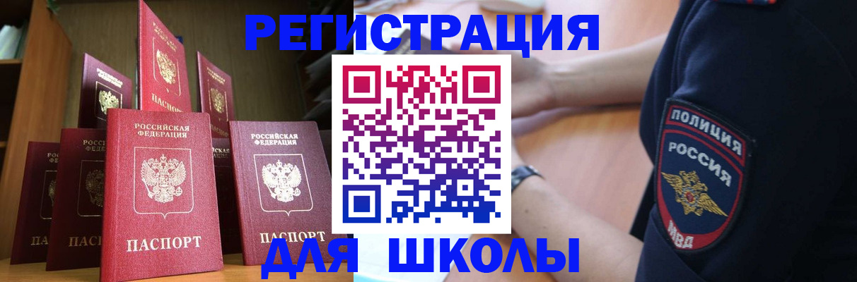 прописка для кредита в Очёре