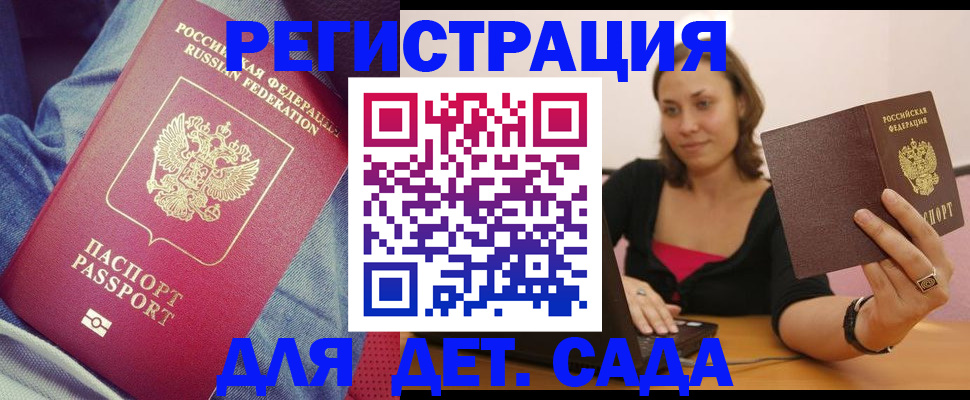 регистрация в Очёре