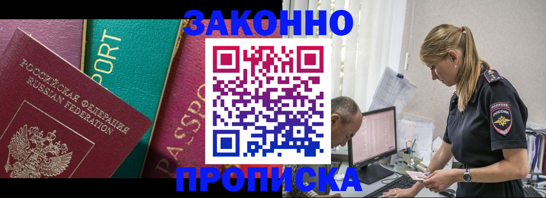 временная регистрация госуслуги в Очёре