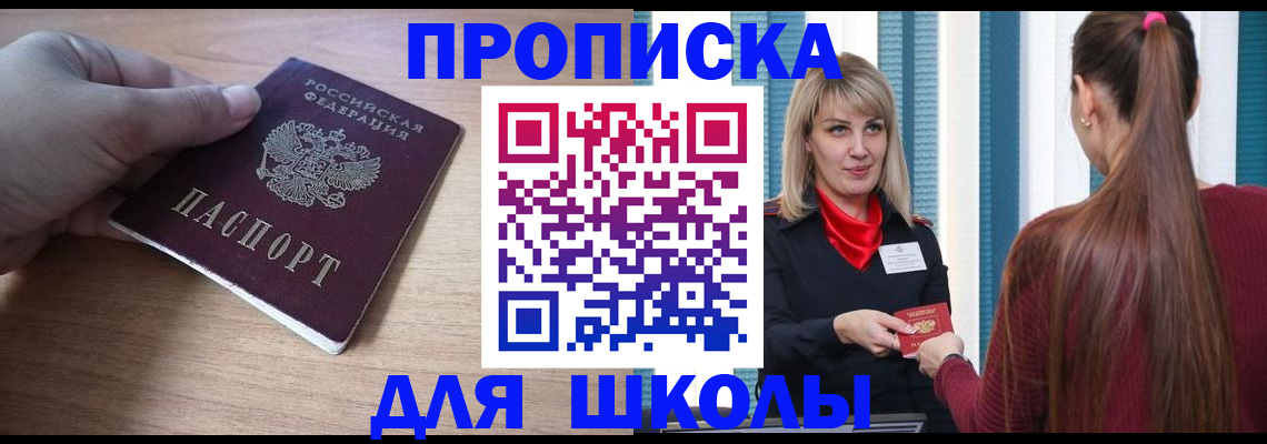 временная регистрация надежно в Очёре