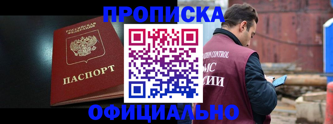 миграционный учет в Очёре