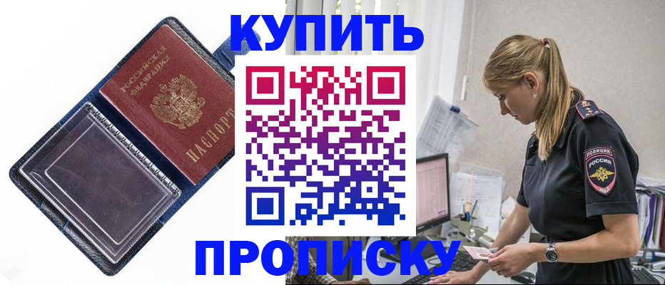 временная регистрация надежно в Очёре