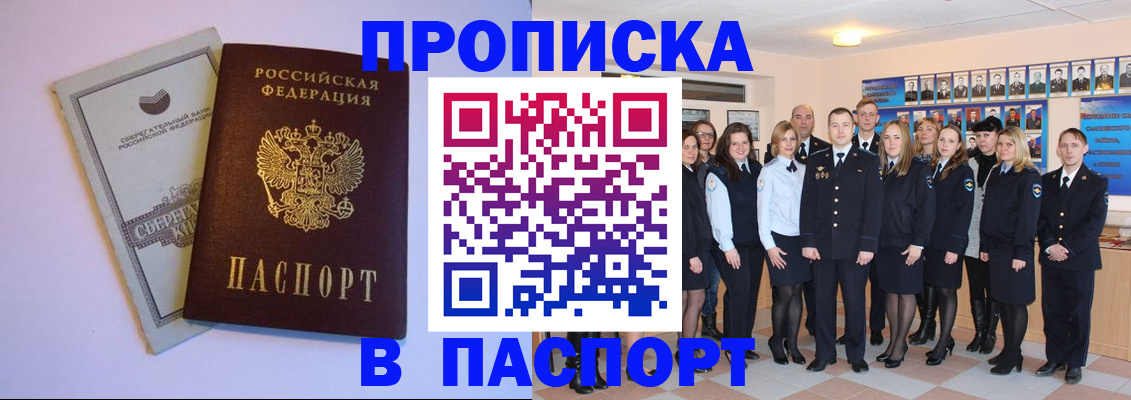 временная регистрация для школы в Очёре