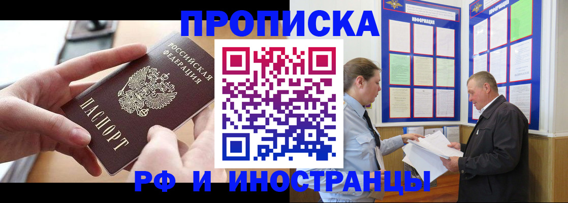 временная регистрация в квартире в Очёре